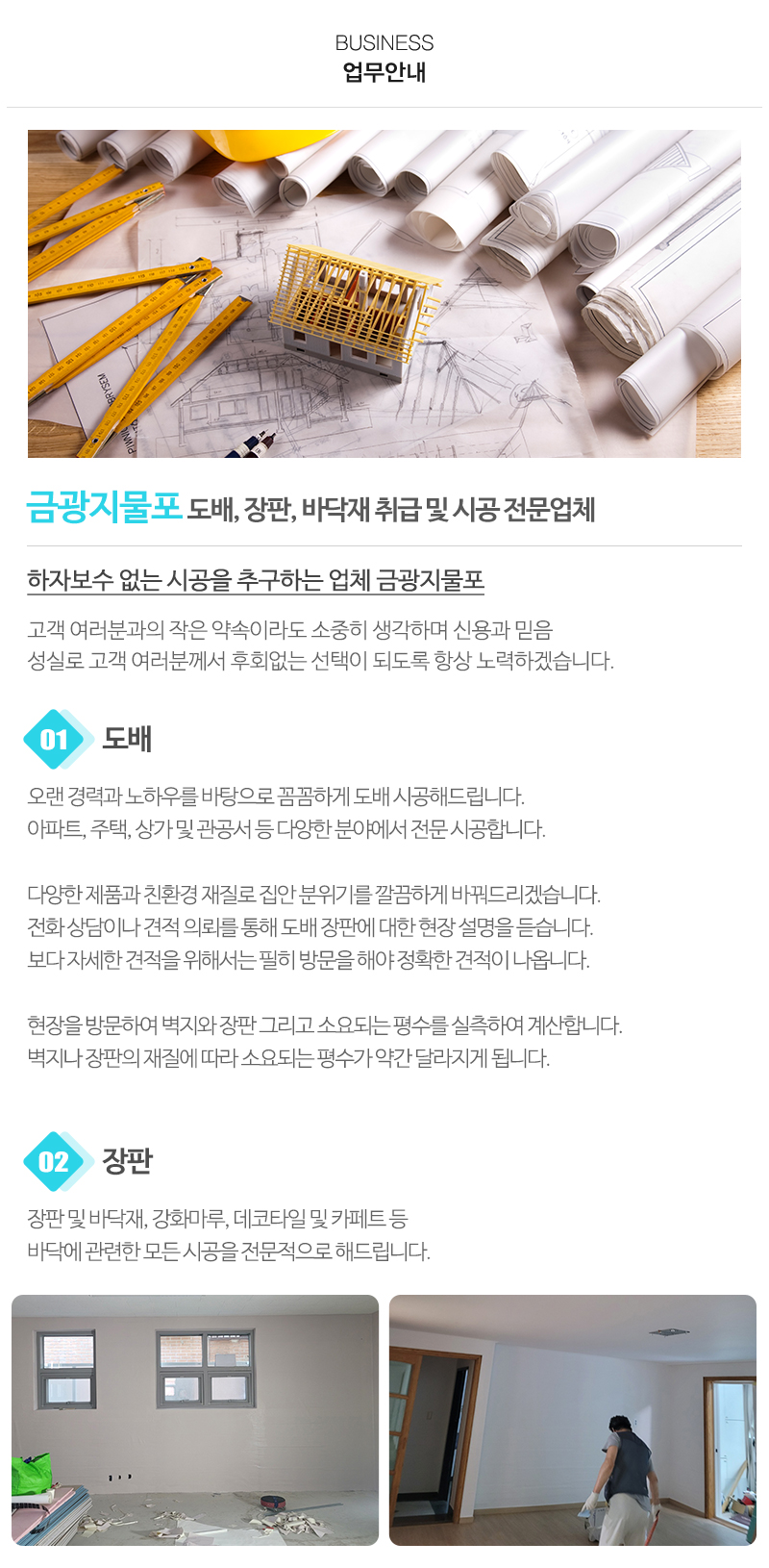 금광지물포_내용