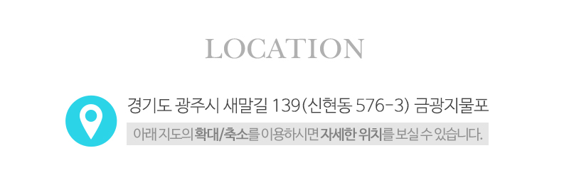 금광지물포_상단_주소