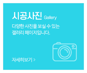 금광지물포_메인중간_시공사례