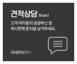 금광지물포_메인중간_견적상담