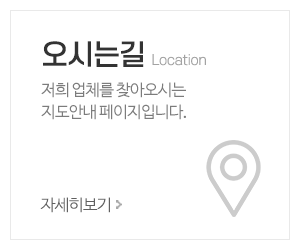 금광지물포_메인중간_오시는길
