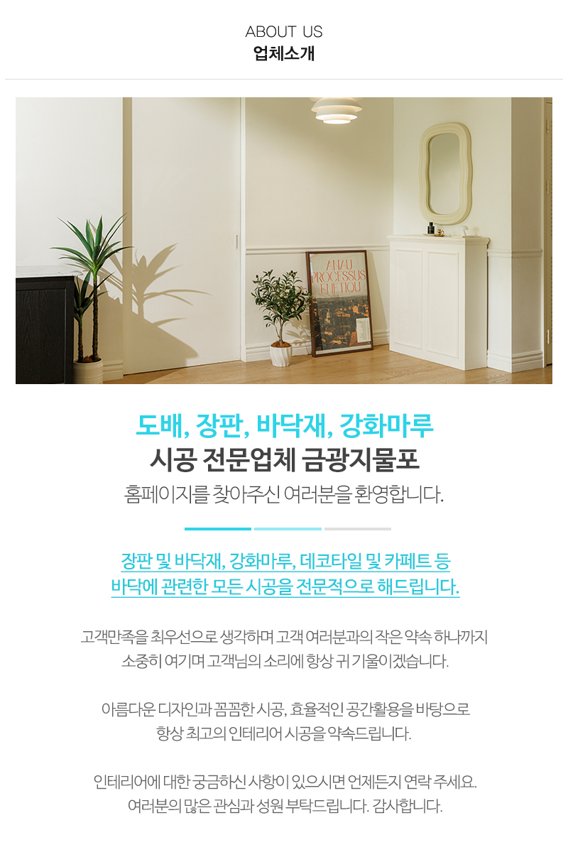 금광지물포_내용